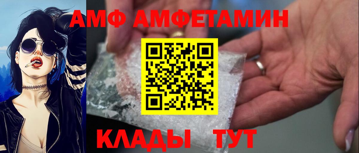 АМФ 98% Симферополь