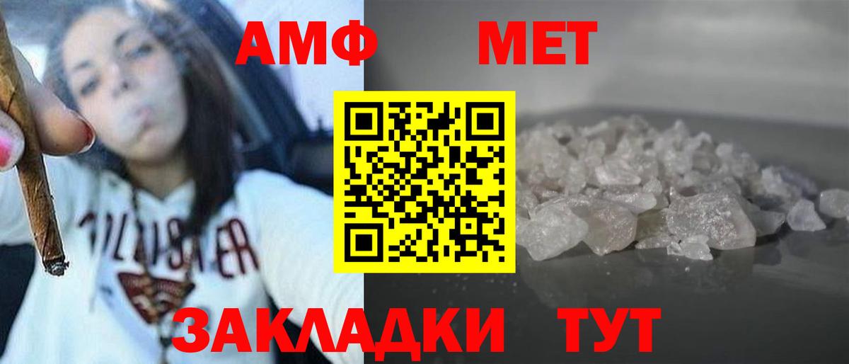Amphetamine Розовый  Вход с VPN  Amphetamine  Amphetamine  Симферополь 