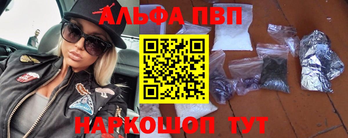A-PVP Crystall Симферополь