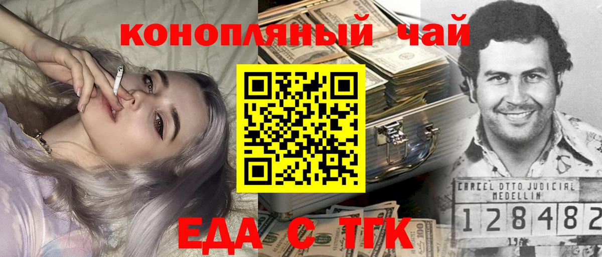 Cannafood марихуана  Вход с VPN  Симферополь 