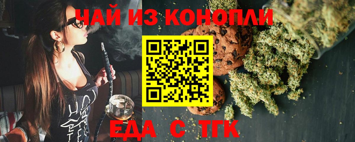 Canna-Cookies марихуана Симферополь