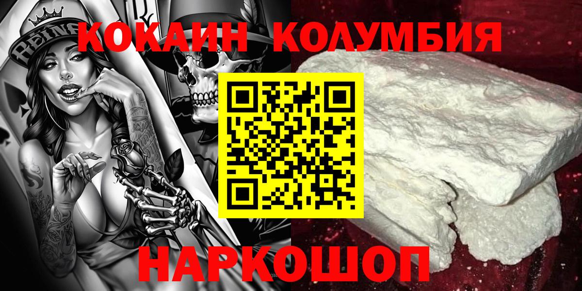 КОКАИН 98% Симферополь
