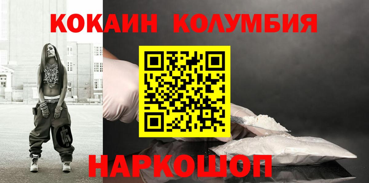 COCAIN FishScale  Вход с VPN  Симферополь  COCAIN Columbia 