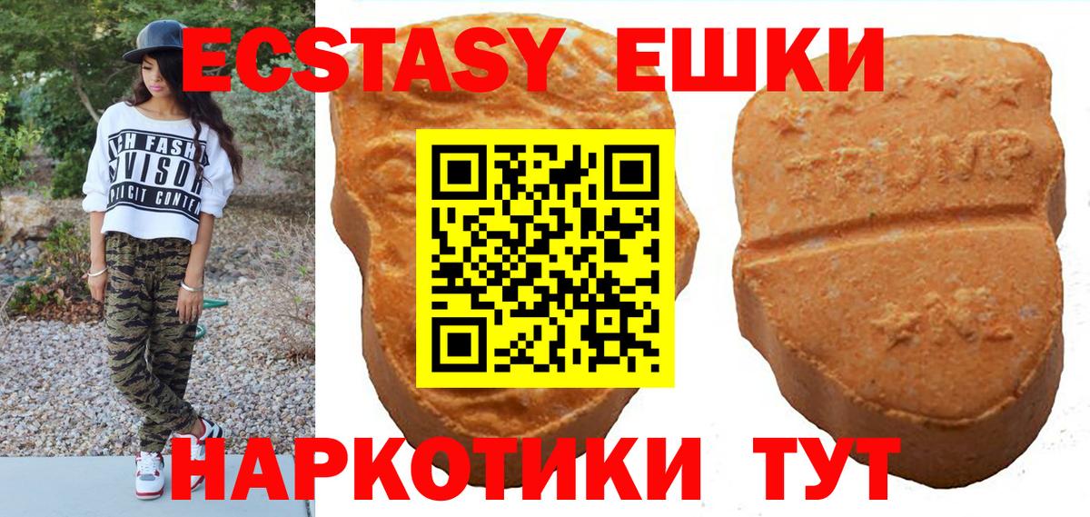 Симферополь  Экстази таблы  Ecstasy 300 mg  Вход с VPN 
