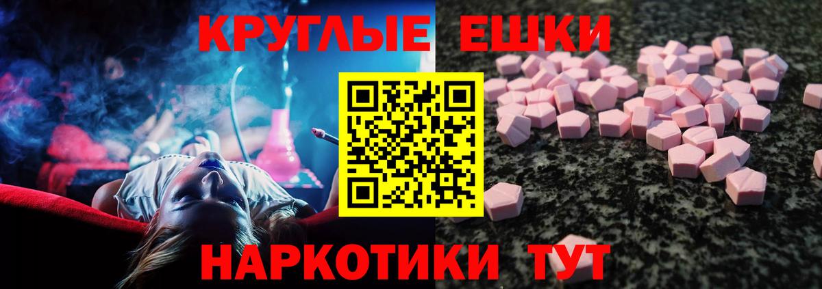 Экстази 280 MDMA Симферополь