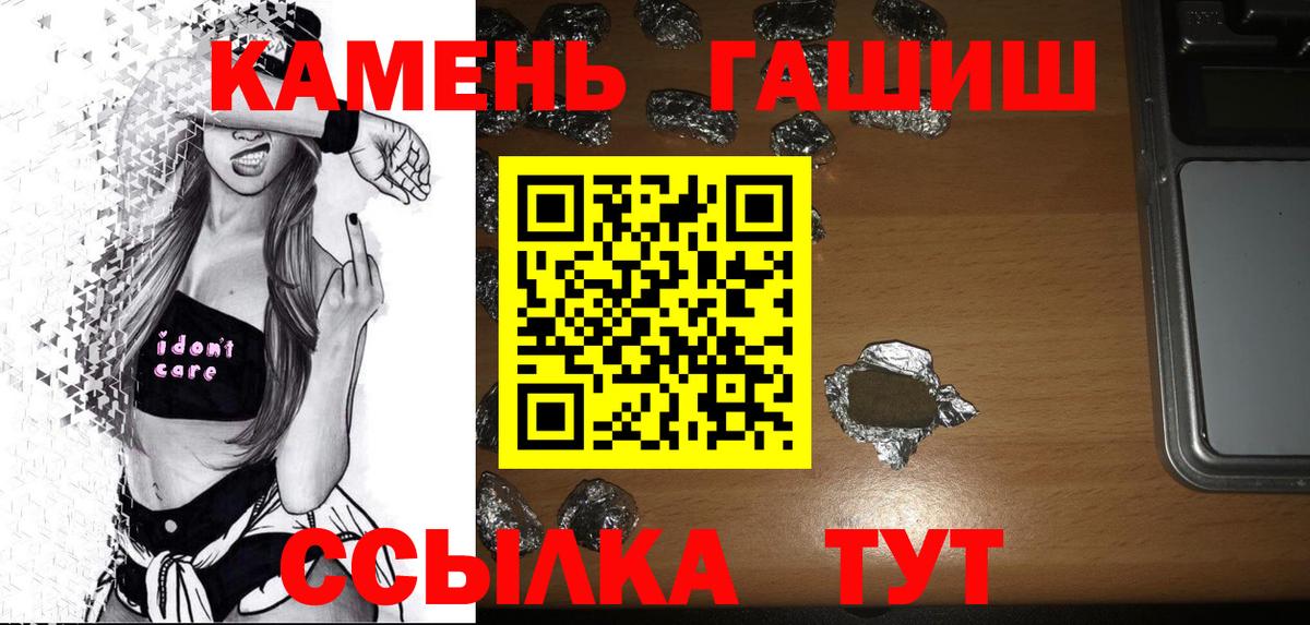 Симферополь  ГАШ гашик  Вход с VPN  Гашиш гарик 
