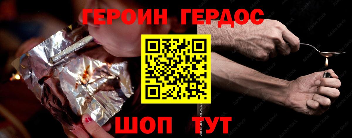 Симферополь  ГЕРОИН Heroin  Вход с VPN 