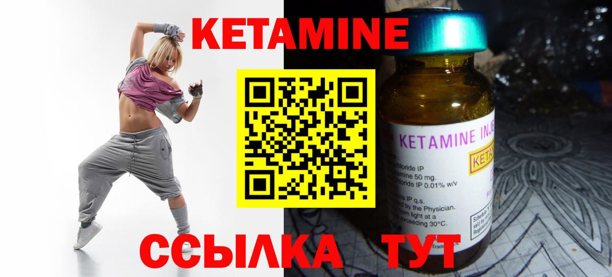 Кетамин ketamine  Вход с VPN  Симферополь 