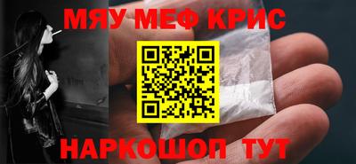 альфа пвп Можайск