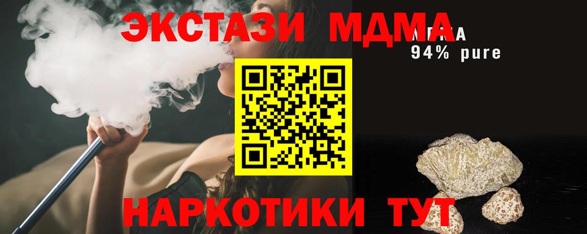 Симферополь  МДМА Molly  МДМА кристаллы  MDMA  Вход с VPN 