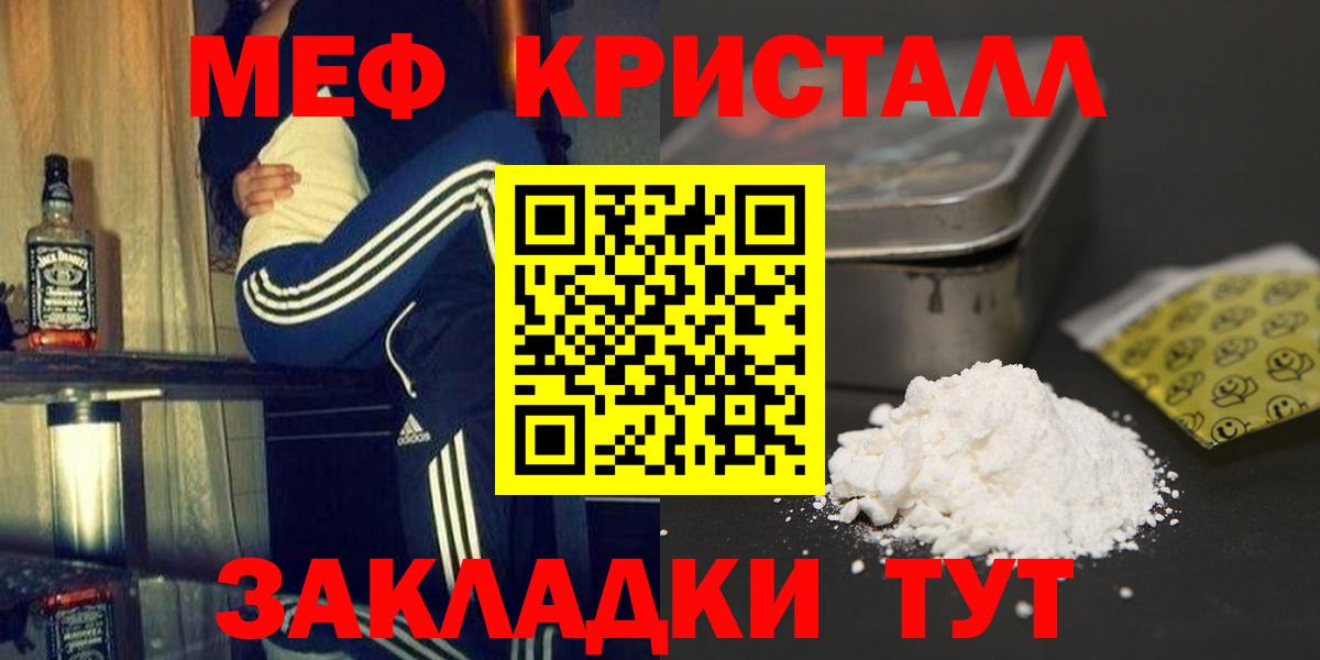 omg ССЫЛКА  МЕФ кристаллы  МЕФ  МЕФ VHQ  как найти наркотики  Меф  Вход с VPN  Симферополь 