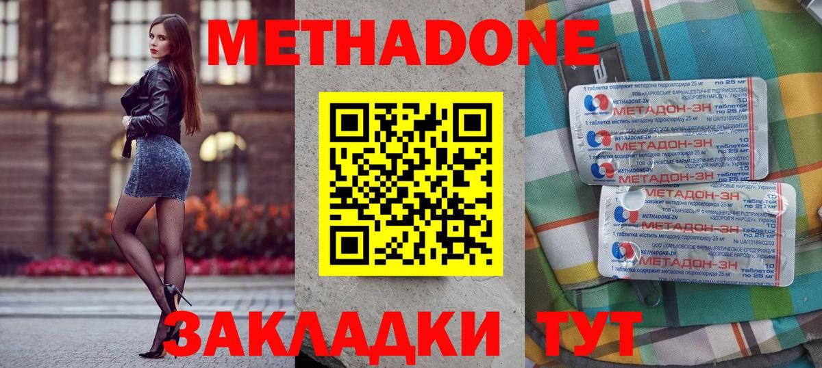   как войти  Метадон мёд  Симферополь  Вход с VPN  МЕТАДОН мёд 