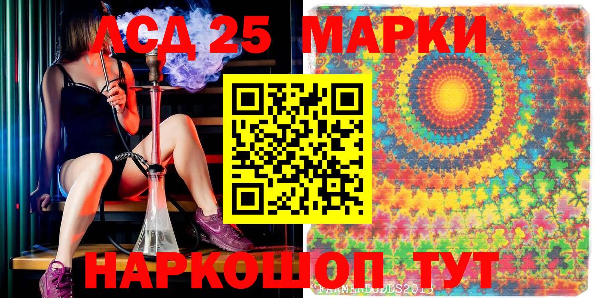 Марки NBOMe  Марки 25I-NBOMe 1,8мг  Марки 25I-NBOMe 1,8мг  Вход с VPN  Симферополь 