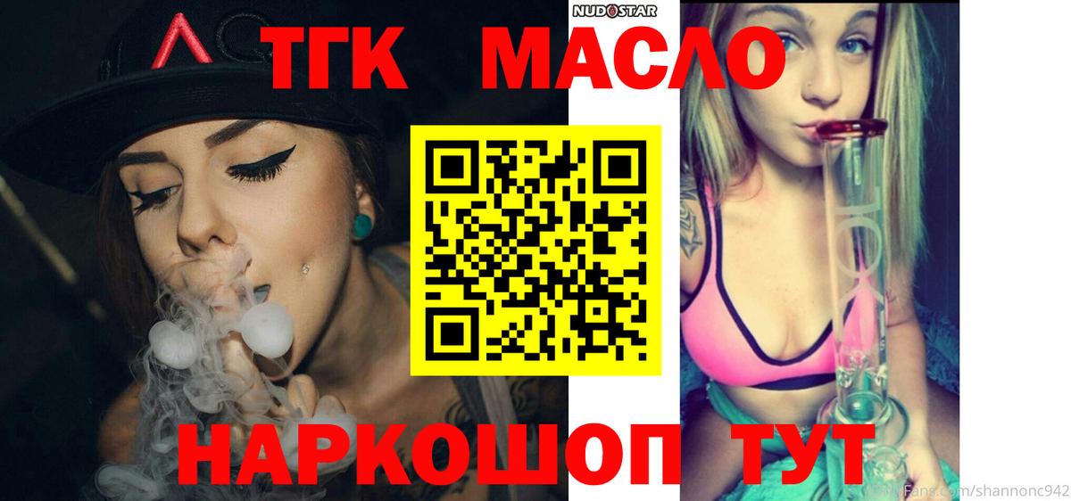 ТГК вейп  Вход с VPN  Симферополь 